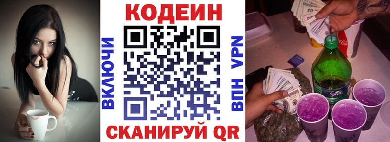 Купить  Рыльск  Кодеин Purple Drank 