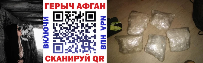 Купить закладки  Рыльск  Героин Афган 