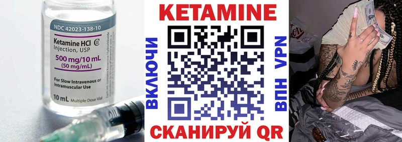 КЕТАМИН VHQ  Купить  Рыльск 